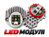 Led модулі